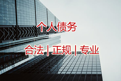 睢宁讨债公司