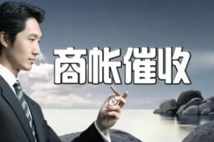 睢宁追债公司