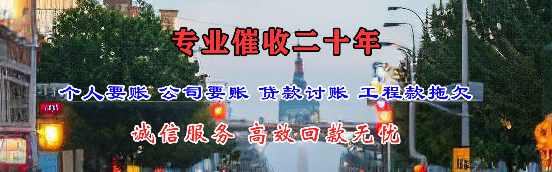 睢宁讨债公司