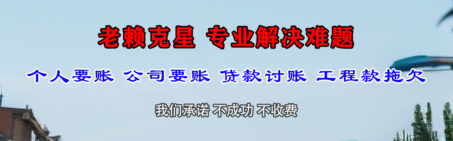 睢宁追债公司