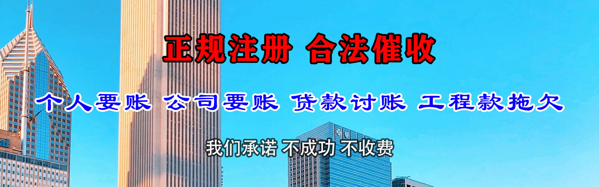 睢宁讨债公司